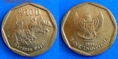 Индонезия - 100 рупий 1991 года (Фауна) до 11.08 - Индонезия 100 рупий 1991