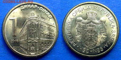 Сербия - 1 динар 2016 года до 11.08 - Сербия 1 динар 2016