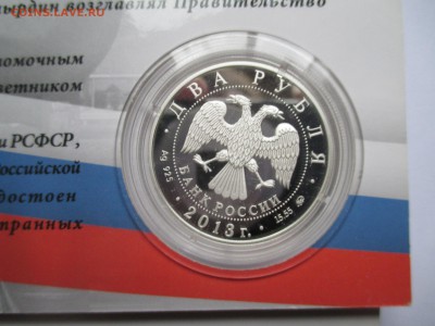 2Р ЧЕРНОМЫРДИН В БЛИСТЕРЕ - IMG_0034.JPG