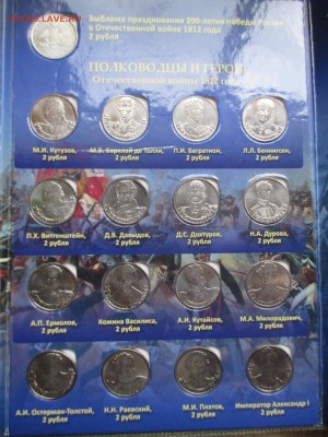 Бородино набор в альбоме - IMG_0005.JPG