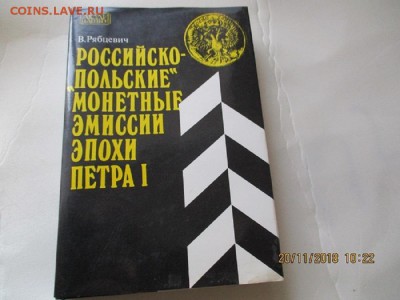 чехи. тинфы и шестаки - IMG_3773.JPG