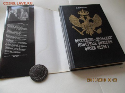 чехи. тинфы и шестаки - IMG_3776.JPG