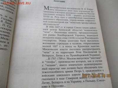чехи. тинфы и шестаки - IMG_3777.JPG