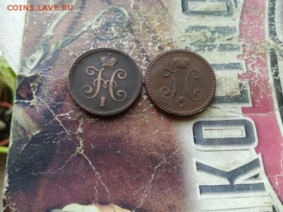 1 копейка серебромъ 1840, 1842 СМ до 08.08.2019 - 2сер (14) - копия