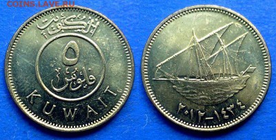 Кувейт - 5 филсов 2012 года (Парусник) до 11.08 - Кувейт 5 филсов 2012
