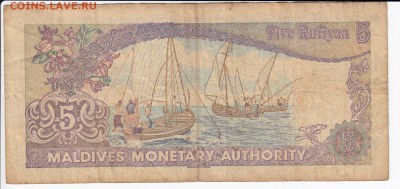 МАЛЬДИВЫ - 5  руфий 1983 г. до 11.08 в 22.00 - IMG_20190805_0001