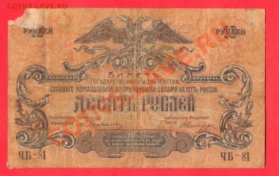 1 - 10руб.Юг0004