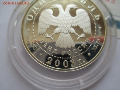 2р 2003 Дальневосточная черепаха - IMG_0272.JPG