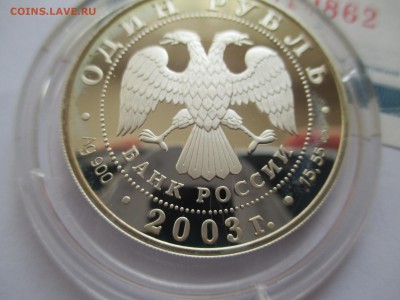 2р 2003 Дальневосточная черепаха - IMG_0271.JPG