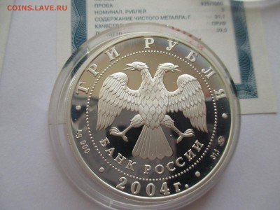3р 2004 Томск - IMG_0281.JPG