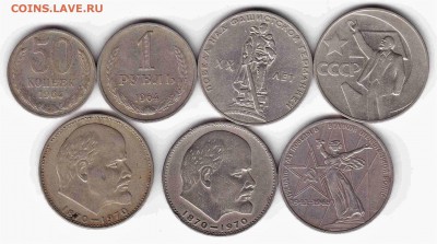 лот монет СССР с рубля до 08.08.19 22:00 мс - нн