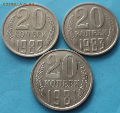 20 копеек 1961,81,82,83,86,89гг до 10.08.19г в 22.00 час МСК - IMG_1772.JPG