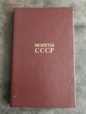 Щелоков Монеты СССР, классика, 1990, 240стр до 9,08,19 - IMG_0159