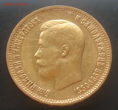 10руб.1899год АГ-оценка - IMG_1164.JPG