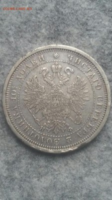 Полтины 1894г 1878г - полтина1878б