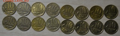 Погодовка 10 копеек РФ 1997-2015 200р до 11.08.2019 - 2.JPG