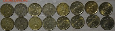 Погодовка 10 копеек РФ 1997-2015 200р до 11.08.2019 - 1.JPG