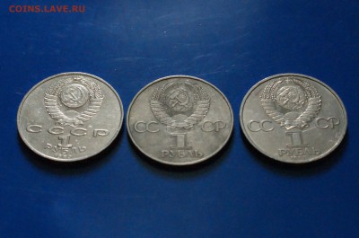 Юбилейные рубли СССР - 3 шт. до 08.08 - 53.12.JPG