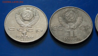 Юбилейные рубли СССР - 3 шт. до 08.08 - 53.10.JPG