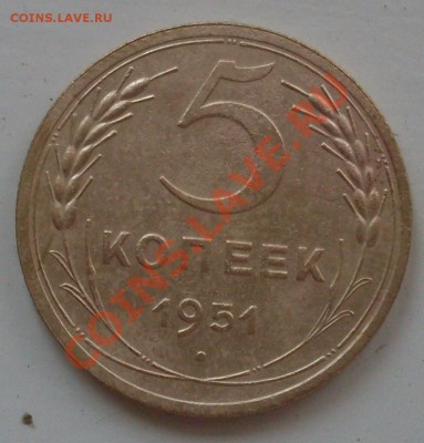 5коп.1951г. до 14.07.11г. до 22.00ч.мск. - 5к51