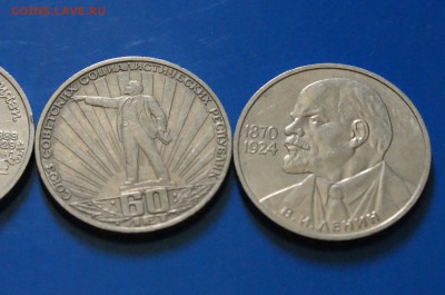 Юбилейные рубли СССР - 3 шт. до 08.08 - 53.3.JPG