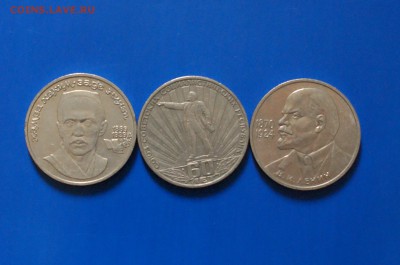 Юбилейные рубли СССР - 3 шт. до 08.08 - 53.1.JPG