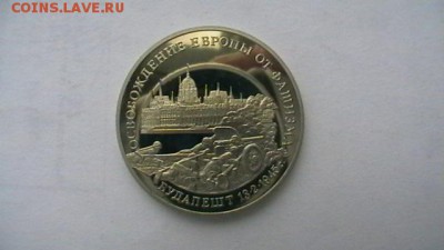 3 руб. Будапешт 1995 г. до 12,08,19 по МСК 22-00 - IMGA0212.JPG