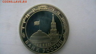 3 руб. Будапешт 1995 г. до 12,08,19 по МСК 22-00 - IMGA0213.JPG