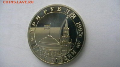 3 руб. Будапешт 1995 г. до 12,08,19 по МСК 22-00 - IMGA0215.JPG