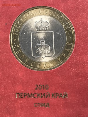 Полный набор БИМа 119 шт. ЧЯП  . Альбонумизматико - IMG_9537-min