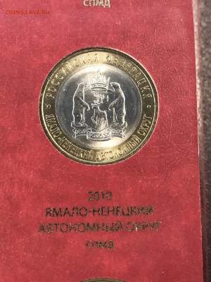 Полный набор БИМа 119 шт. ЧЯП  . Альбонумизматико - IMG_9531-min