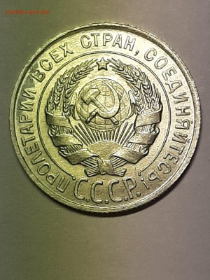 20 копеек 1928 год.Отличная! - пятаки 007