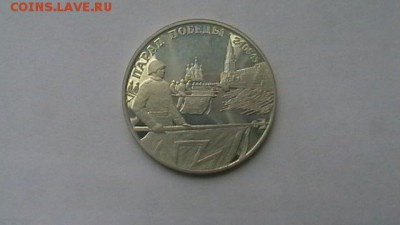2 рубля 1995 Парад победы.Флаги. до 12,08,19 по МСК - IMGA0289.JPG