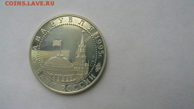 2 рубля 1995 Парад победы.Флаги. до 12,08,19 по МСК - IMGA0296.JPG