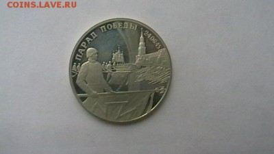 2 рубля 1995 Парад победы.Флаги. до 12,08,19 по МСК - IMGA0290.JPG