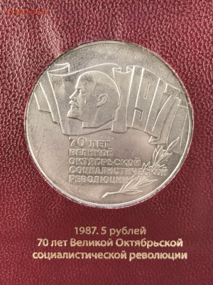 Набор юбилейных рублей СССР 68 шт. Альбонумизматико - IMG_9548-min