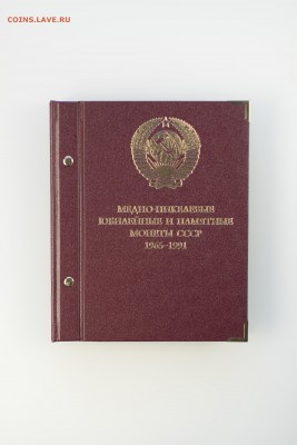 Набор юбилейных рублей СССР 68 шт. Альбонумизматико - DSC05263-min