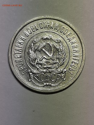 20 копеек 1922 год.Отличная! до 08.08.2019. 22-00 - пятаки 005