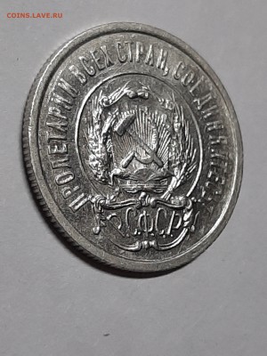 20 копеек 1922 год.Отличная! до 08.08.2019. 22-00 - пятаки 006