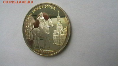 2 рубля 1995 Парад победы.Жуков. до 12,08,19 по МСК 22-00 - IMGA0304.JPG