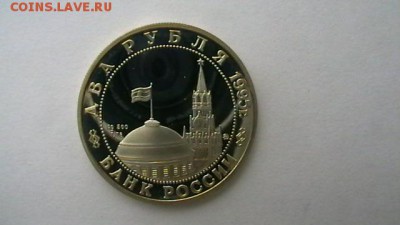 2 рубля 1995 Парад победы.Жуков. до 12,08,19 по МСК 22-00 - IMGA0308.JPG