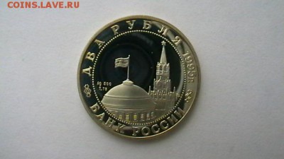 2 рубля 1995 Парад победы.Жуков. до 12,08,19 по МСК 22-00 - IMGA0311.JPG