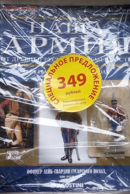 миниколлекция солдатиков России (5 штук) 12.08.19. 22:00 - o7FNmIrP7Xg