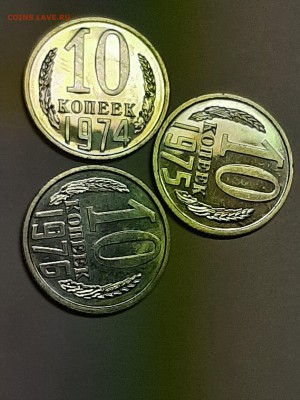 10 копеек 1974,75,76 год.Наборные! до 08.08.2019 22-00 - 20 коп 004