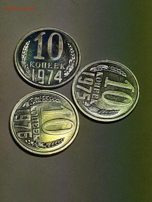 10 копеек 1974,75,76 год.Наборные! до 08.08.2019 22-00 - 20 коп 005