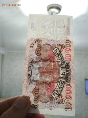10000 рублей 1992 года до 08.08 в 22.00 мск - IMG_20190805_185230