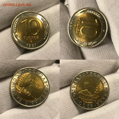 Редкая 10 руб 1991 ммд на другие монеты. - 205B7C1E-8302-4AF9-93AF-5B14BB9CC2EA