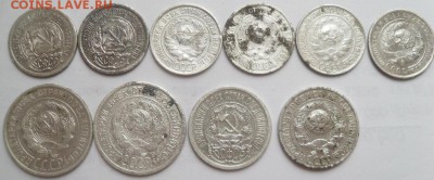 10 шт. биллона 1923-30 гг. - SAM_1187.JPG