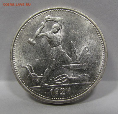 полтинник 1924г. UNC - П-265.1.JPG