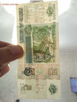 5 рублей 1997 года до 08.08 в 22.00 мск - IMG_20190805_184623